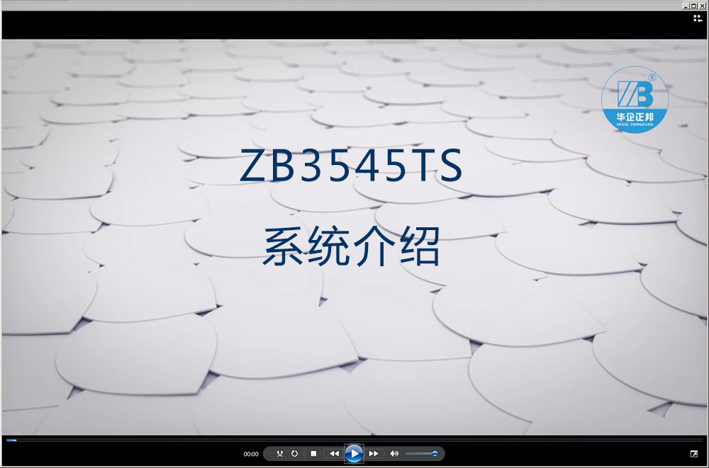 17. ZB3545TS系统介绍-Zhejiang Huaqi Zhengbang Automation Technology Co
