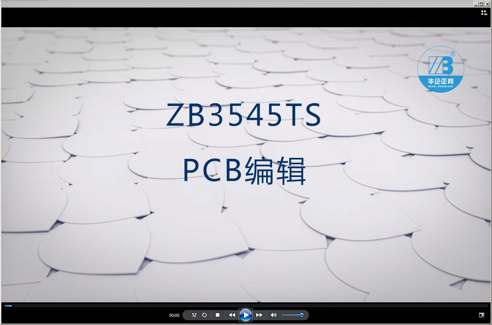 19. ZB3545TS贴片机PCB编辑-Zhejiang Huaqi Zhengbang Automation Technology Co